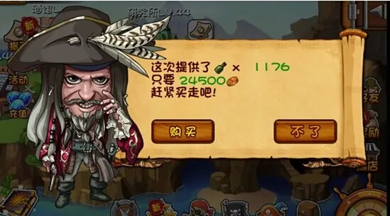 海盗拉格啤酒攻略：轻松获取海量秘籍分享