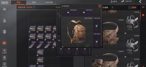 《暗区突围》避战流攻略：1200万收益一小时内轻松达成