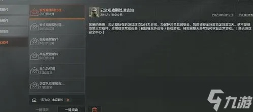 《暗区突围》盈利攻略：揭秘高效赚钱新技巧