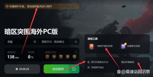 《暗区突围》高级图免保秘境攻略分享，解锁无限新体验