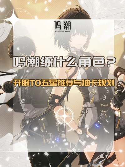 《鸣潮》七丘超展开卡组攻略：深度解析新策略