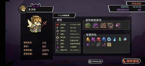 剑星乌莲服装获取攻略揭秘，轻松掌握新价值技巧