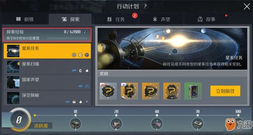 《剑星》第二章：深度解锁隐藏宝藏攻略，解锁新玩法！