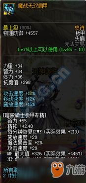 剑星全支线攻略揭秘：高效通关秘籍大公开