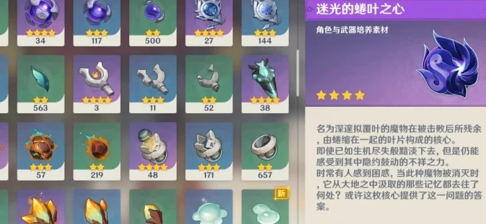 《原神》丝柯克突破材料全解析，解锁新境界攻略！