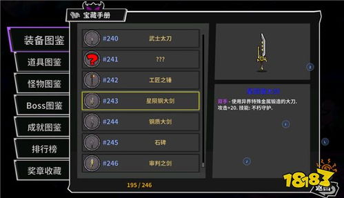 《剑星星刃》废土大沙漠全收集秘籍解锁攻略，解锁宝藏新境界