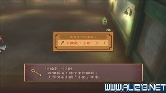 《剑星》全物品攻略：高效收集秘籍大揭秘