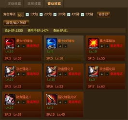 剑星新手攻略：连招技巧解析与技能高效加点策略