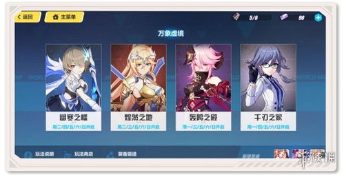 五星共鸣者卡提希娅闪耀登场，全新版本《鸣潮》2.4更新解析