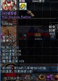 115版周年庆《DNF》回归攻略：全面解析115版玩法攻略秘籍