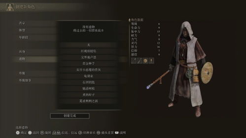 《艾尔登法环》角色遗物攻略：深度解析黑夜君临宝藏秘籍