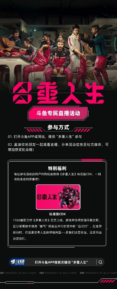 《多重人生》豪华版大揭秘：独家内容抢先看，价值升级！