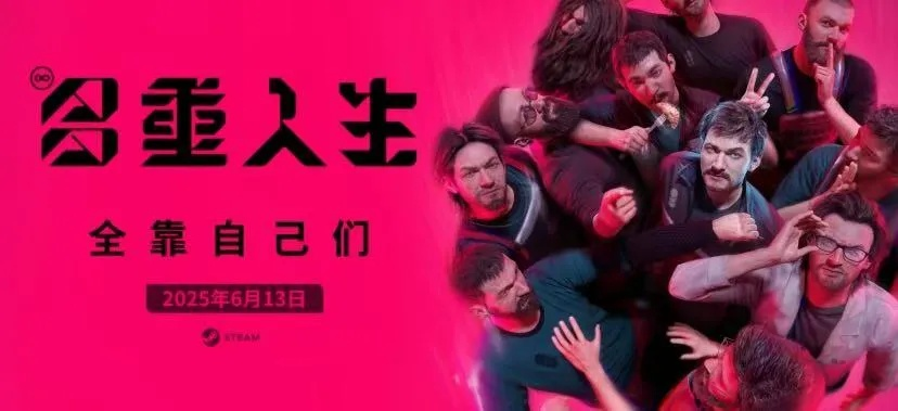 《多重人生》攻略：深度解析配置需求与版本差异解析