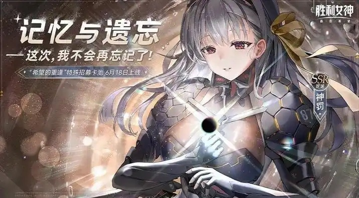 《胜利女神新攻略》收藏品升级秘籍，装备词条效果深度解析！