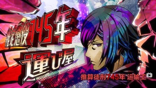 赛博朋克新纪元，未来忍武士奈绪江弥助传奇