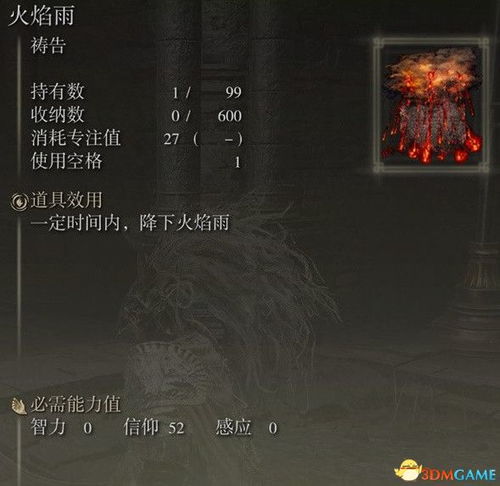 艾尔登法环速清攻略：黑夜君临秘境高效通关技巧