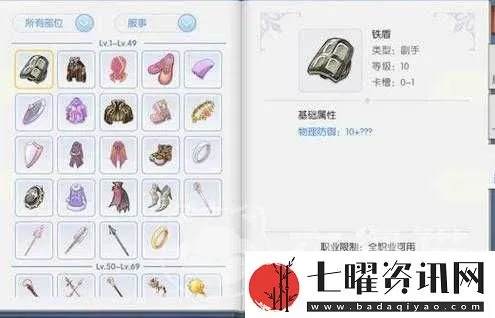 毕业武器装备攻略：揭秘《幻想生活i》最强新选择