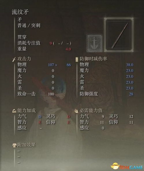 艾尔登法环角色速成秘籍：深度解析黑夜君临机制与技巧