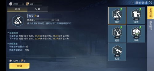 辐射采集高效攻略，沙丘觉醒新技能解锁