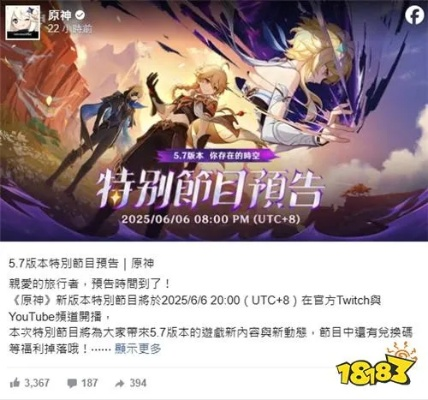 《原神》5.7前瞻揭秘：兑换码分享与特别节目精华回顾深度解析