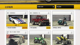 澄辉坪小卡格车位置速查，宝箱收集攻略全解析