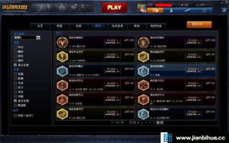 《三角符文》装备秘籍大揭秘，收藏必备攻略宝典