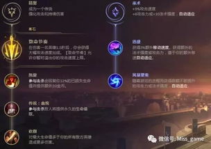 解锁《三角符文》第四章神秘BOSS：探寻隐藏触发新攻略