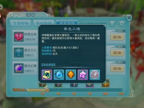 蝶影迷踪拍照攻略：剑星秘境探秘新玩法