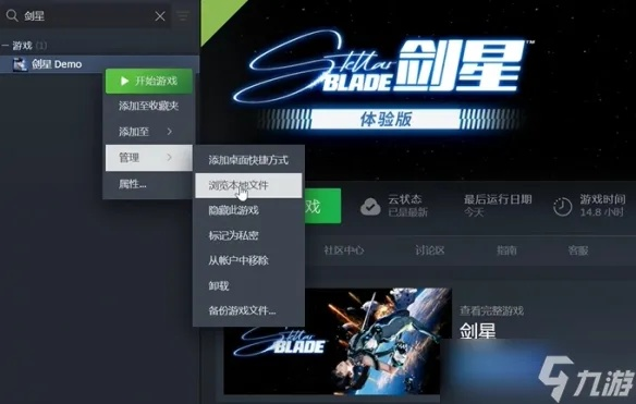 剑星MOD安装攻略：轻松解锁全新游戏体验