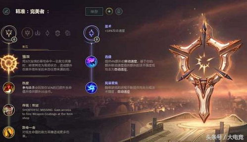 《三角符文》第三章攻略：深度解析全流程通关技巧，解锁隐藏宝藏