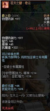 解锁铁之眼回忆：揭秘黑夜君临第八页新篇章