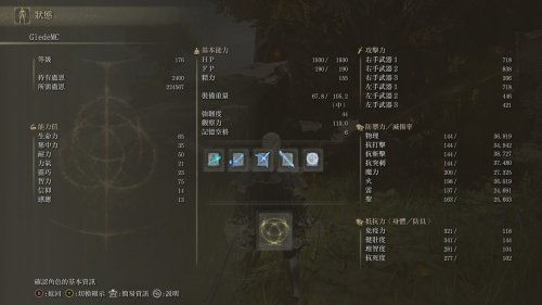 《艾尔登法环》武器数值优化秘籍，黑夜君临新价值解析