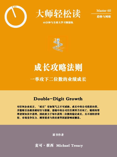 农作物速成秘籍：揭秘《幻想生活i》高效成长法则