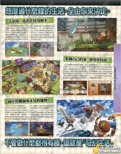 探索《幻想生活i》传奇任务新坐标，解锁神秘价值点