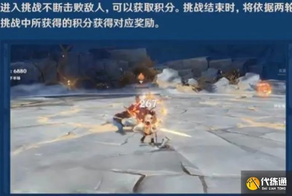 《原神》机谋变策战记第六天阵容攻略：打造最强策略组合