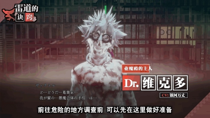 《葛叶雷道复刻版》畅玩攻略：揭秘必备配置，轻松驾驭新体验