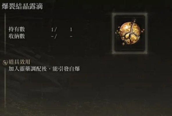 《艾尔登法环》追踪者支线银色泪滴获取攻略，解锁神秘力量宝藏