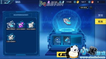 无垠大陆珍稀材料攻略，解锁幻想生活新奥秘