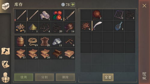 《幻想生活i》时之图纸攻略：高效收集秘籍大揭秘