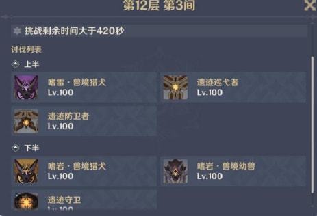 《原神》6月幻想剧诗攻略：平民高效通关秘籍，剧诗卓越模式轻松破！