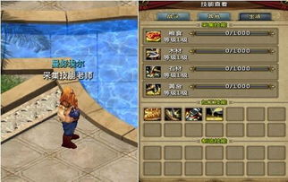 《幻想生活i》王都攻略：全收集材料点详尽解析，高效获取新攻略