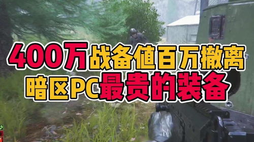 《暗区突围》特遣精英势力揭秘，揭秘无限潜能！