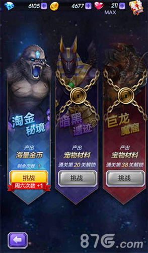 《剑星》PC版独家首曝：全新头目秘境，炫酷装备抢先看