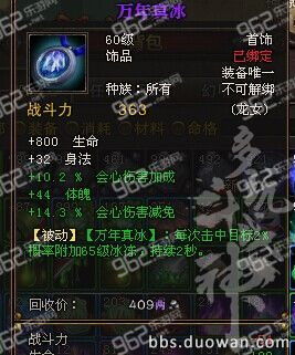 艾尔登法环雪山地形解冻攻略，轻松解除冻伤DeBuff新技巧