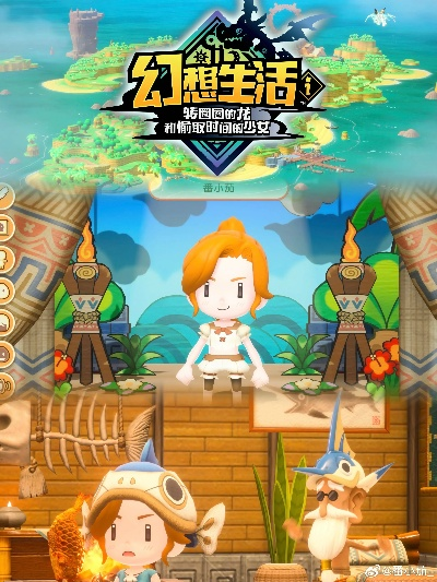 《幻想生活i》采矿师职业装秀，揭秘新时尚风采