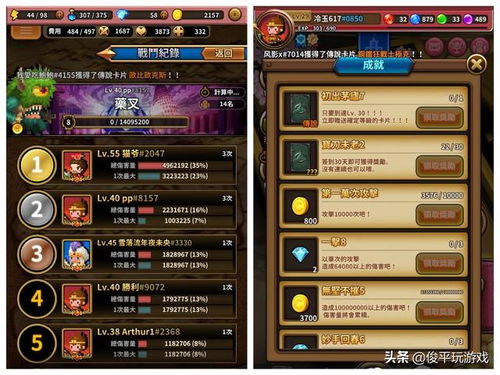 《幻想生活i》属性解析：克制倍率攻略与实战技巧揭秘