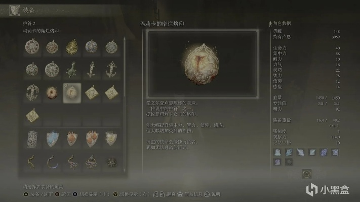 《艾尔登法环》魔法师塔封印徽章解锁攻略，解锁新境界！