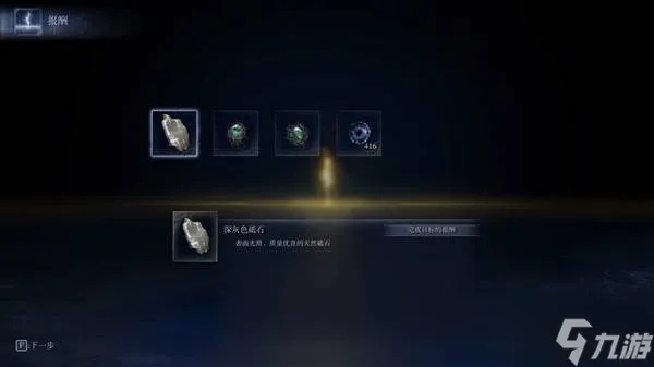 艾尔登法环追踪者回忆支线攻略：解锁砥石必备条件解析