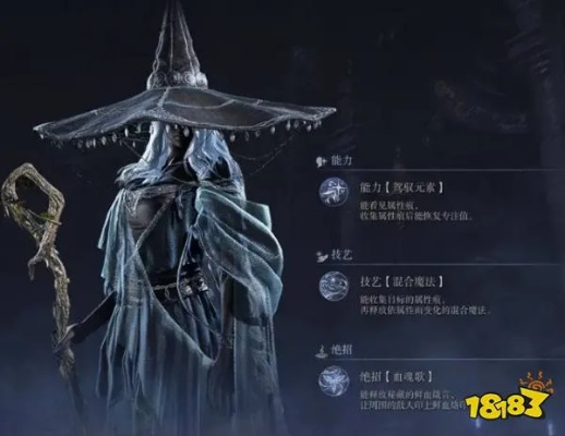 艾尔登法环黑夜君临隐士技能解析：揭秘全新神秘力量
