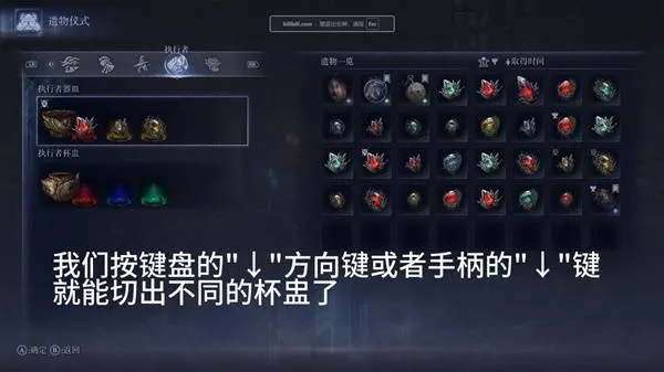 艾尔登法环黑夜君临杯盅使用攻略，解锁全新游戏体验